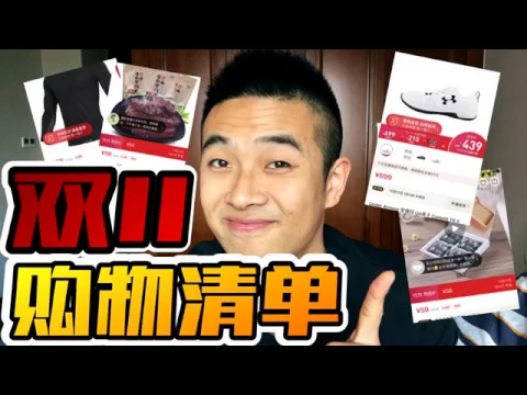 【双11好物推荐啊啊啊啊!】健康零食!一双鞋搞定膝盖不舒服!